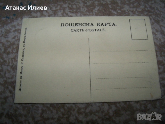 Картечници в поход, генерал Фичев, пощенска картичка балканската война, снимка 5 - Филателия - 51505294