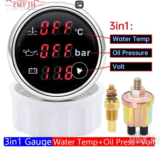 Комбиниран цифров уред температура вода / налягане / напрежение., снимка 1 - Части - 45899088