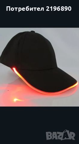 светещи хип хоп шапки  , снимка 1