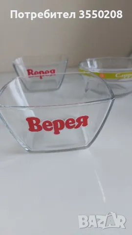 Купички Верея и Капи, снимка 3 - Други - 49773576
