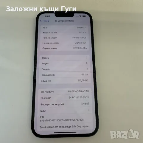 Iphone 14 plus 128GB, 90% батерия, снимка 1 - Apple iPhone - 49175272