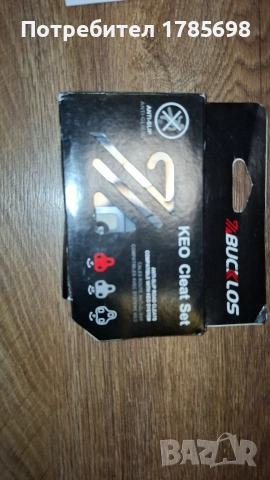 LOOK Keo Max 2 + парчета, снимка 4 - Части за велосипеди - 52896274