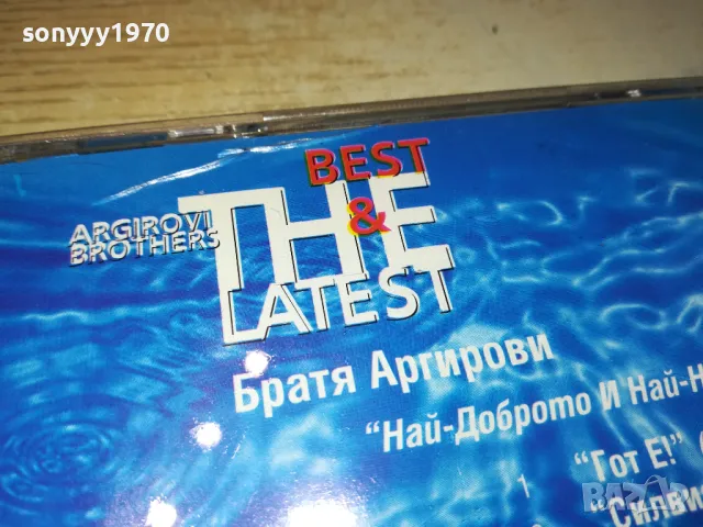 БРАТЯ АРГИРОВИ-ОРИГИНАЛНО ЦД 1804250827, снимка 8 - CD дискове - 49937861