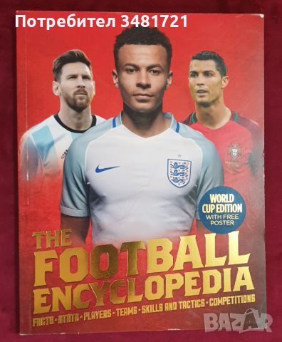 Футболна енциклопедия / The Football Encyclopedia, снимка 1 - Енциклопедии, справочници - 46216466