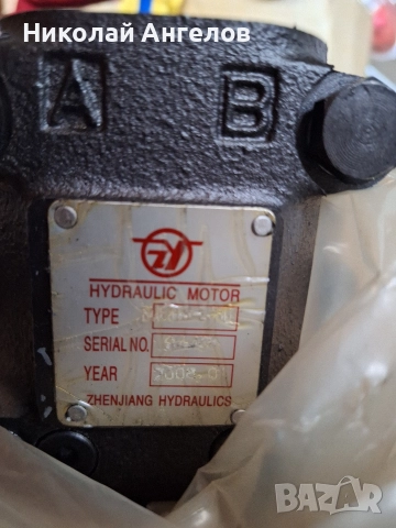 Хидромотор нов, снимка 3 - Резервни части за машини - 52930333