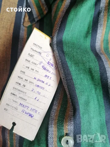 винтидж ризи, снимка 3 - Ризи - 50152380