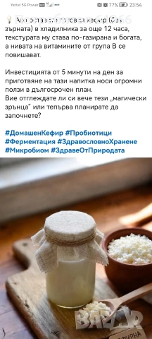 Японски кристали! Лечебни! , снимка 5 - Други услуги - 50630421