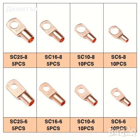 Комплект 60бр кабелни обувки, 6~25mm^2 - нови, снимка 1 - Кабели - 48035690