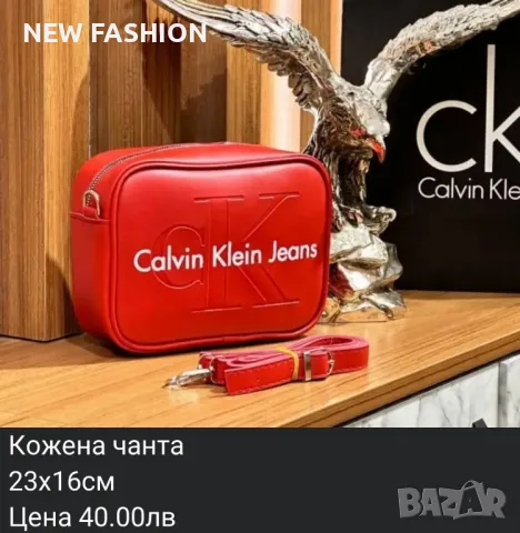 Дамски Чанти KARL LAGERFELD : Louis VUITTON : CALVIN KLEIN : GUESS: , снимка 4 - Чанти - 47109817