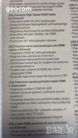 SOLOGIC 4К Premium HDMI with Eternet & Audio Return (7.5m), снимка 4 - Кабели и адаптери - 49423659