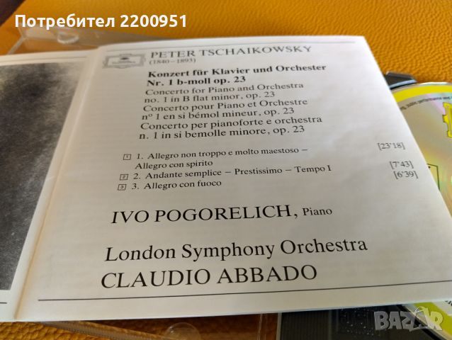 TSCHAIKOWSKY, снимка 5 - CD дискове - 45928639