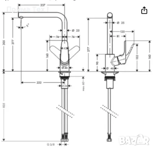 Смесителна батерия Hangsrohe Focus M41, снимка 6 - Други стоки за дома - 48039305