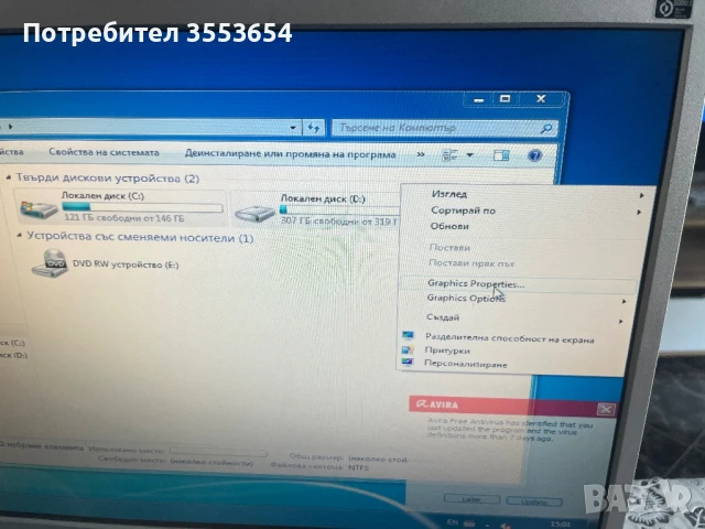 Продавам компютър HP Pro 3400 с монитор, клавиатура и мишка – готов за работа, снимка 7 - Работни компютри - 50748209