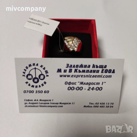 Златен пръстен 4.64гр.