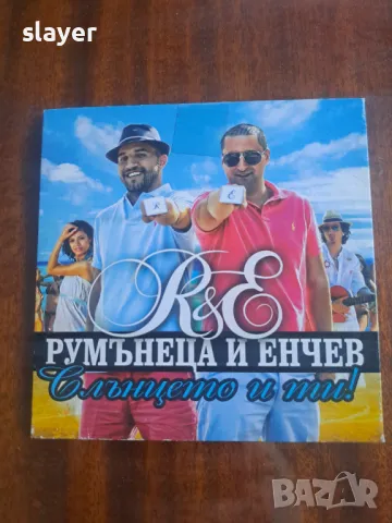 Нов оригинален диск Румънеца и Енчев, снимка 1 - CD дискове - 48558957