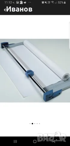 Ролков нож за хартия KOBRA 1000R, снимка 3 - Други инструменти - 49973488