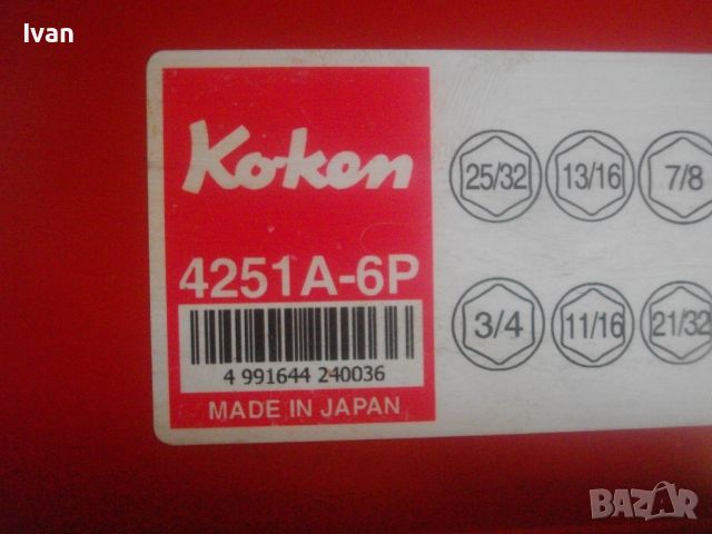 Made in JAPAN-Японска Гедория/Гидория Инструменталиум-Висок Клас-Размери 7/16-1 1/4 Цол-KOKON 4400A, снимка 2 - Други инструменти - 46189970