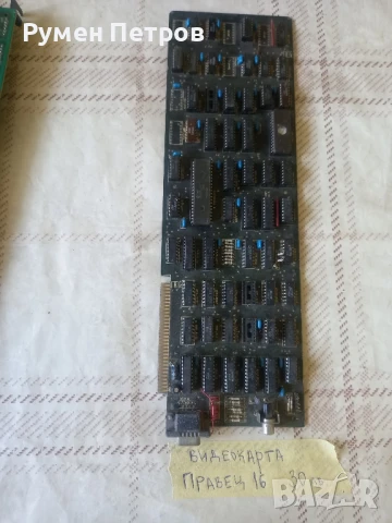 Платки Правец, лот 1., снимка 6 - Дънни платки - 50838944