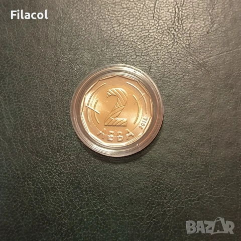 2 лева 2018 година Европредседателството, снимка 2 - Нумизматика и бонистика - 53629265