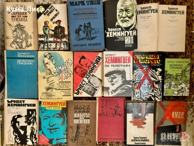 Класически романи на символични цени, снимка 7 - Художествена литература - 53859811