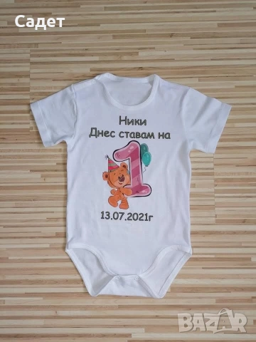 персонализирано бебешко боди за всеки повод, снимка 15 - Бодита за бебе - 53786902
