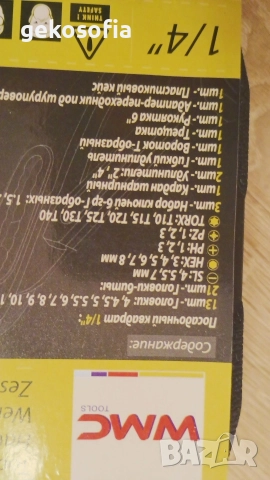 Комплект инструменти тип GEDORE, снимка 4 - Гедорета - 52790398