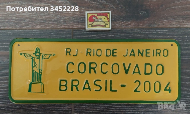 табела метална за колекционери , снимка 5 - Антикварни и старинни предмети - 53486738