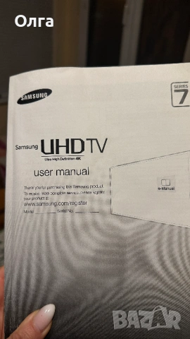 UHD Телевизор Samsung 7 серия, снимка 8 - Телевизори - 53033002