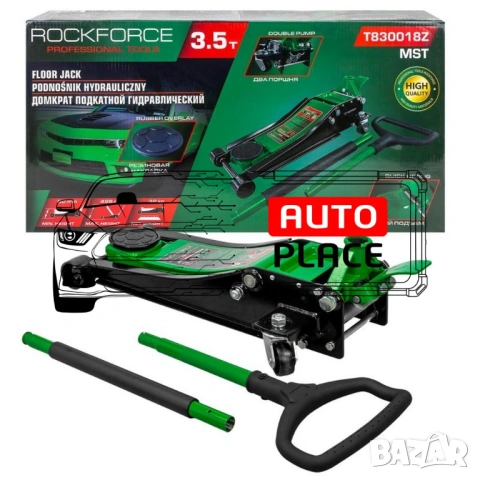  Нископрофилен крик 3,5 тона с педал за повдигане (80-495мм ) RockForce