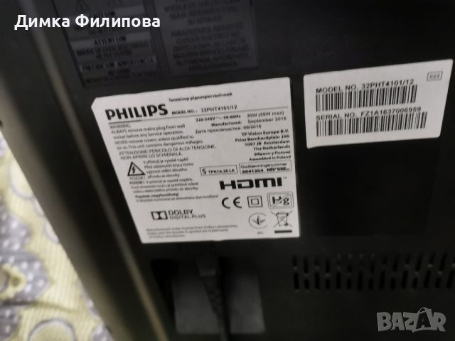 TV Philips , снимка 9 - Части и Платки - 45582277