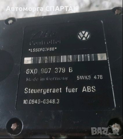 ABS VOLKSWAGEN AUDI SEAT SKODA ATE, 6X0614117, 10.0204-0190.4, 6X0 907 379 B, 10.0949-0348.3 , снимка 1 - Части - 46738020