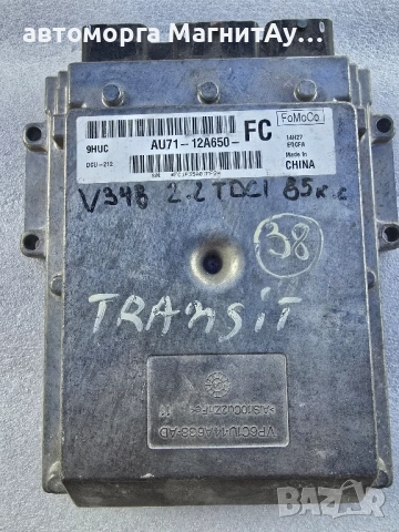 компютър двигател Ford Transit AU71-12A650-FC, снимка 2 - Части - 51666544