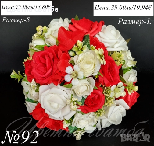 Сватбени букети, Сватбен букет, Булчински букет, Букети за шаферки, снимка 6 - Други - 40421321