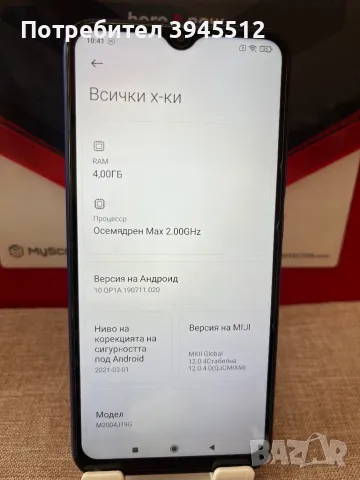 Redmi 9 64 gb Rom 4 gb ram, снимка 2 - Xiaomi - 48989242