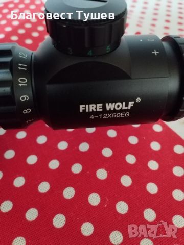 Продавам оптика FIRE WOLF 4-12×50 EG.  