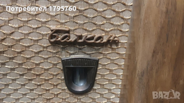 Радиограмофон Балкан 1957, снимка 3 - Антикварни и старинни предмети - 51694348