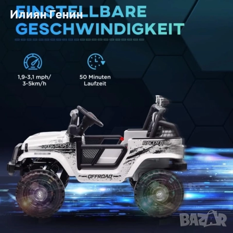 Детска кола за офроуд, снимка 5 - Коли, камиони, мотори, писти - 52633185