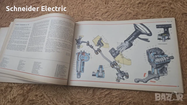 Каталог ВАЗ-Лада, снимка 4 - Специализирана литература - 51282876