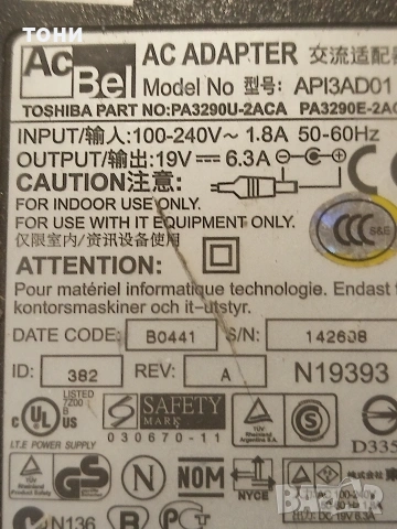 захранвания за лаптопи, снимка 3 - Захранвания и кутии - 53955272