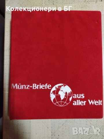 ВЕЛУРЕН КЛАСЬОР ЗА НУМИЗМАТИЧНИ ПЛИКОВЕ (Numisbrief)
