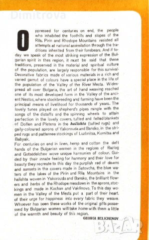 Багри от долината на Места - двуезичен мини албум с 15 цветни картички, снимка 3 - Специализирана литература - 51374463