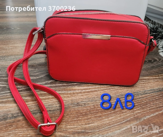 Дамски чанти, раници и портфейли , снимка 8 - Чанти - 51343364