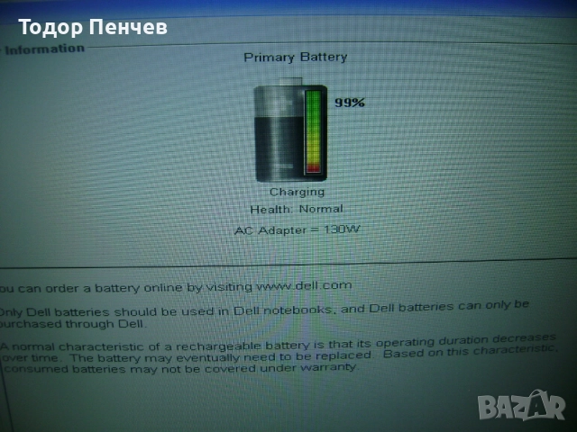 Dell Latitude E6430 ATG - Core i5, 4 GB RAM, 320 GB HDD, зарядно, батерия, снимка 11 - Лаптопи за дома - 52866559