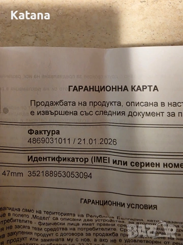 Samsung Watch Ultra, снимка 3 - Смарт часовници - 53697542