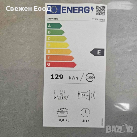 сушилня с термопомпа GRUNDIG - slim