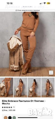  Кафяв комплект Алесаа alessa , снимка 1