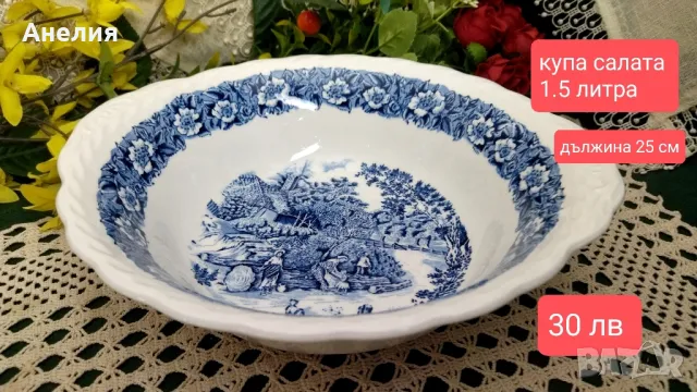 Стара Англия в синьо, снимка 5 - Чинии - 49786176