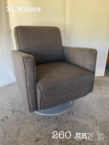 Въртящо се кресло