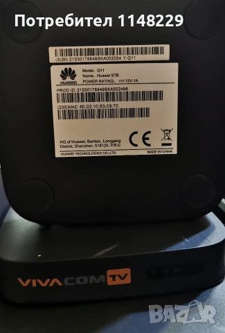TV BOX HUAWEI Q11 VIVACOM, снимка 2 - Приемници и антени - 53229957