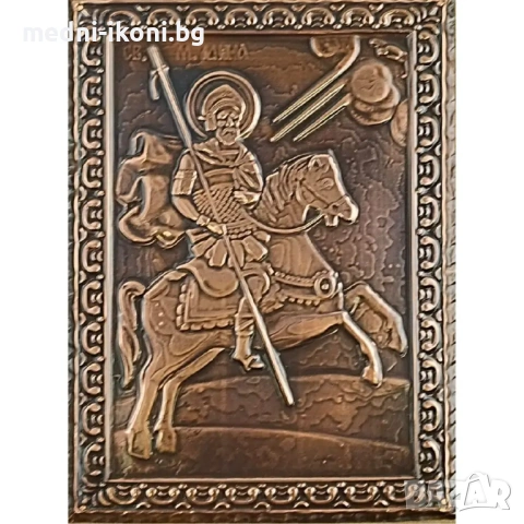 МЕДНА ИКОНА СВЕТИ ВЕЛИКОМЪЧЕНИК МИНА, снимка 2 - Икони - 53636473